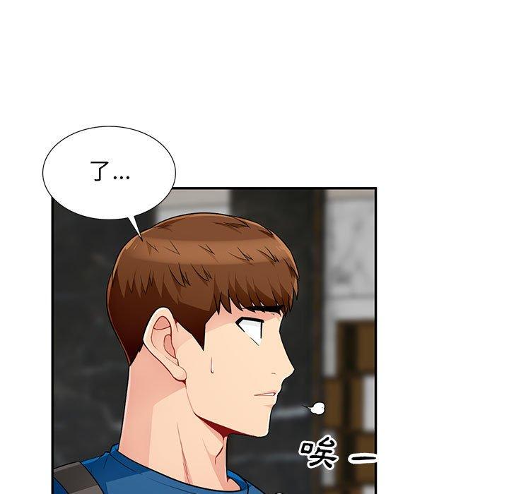 我的繼母是寡婦 第 51 話 第23页