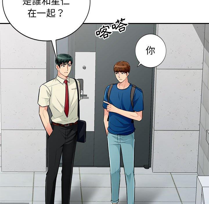 我的繼母是寡婦 第 51 話 第25页