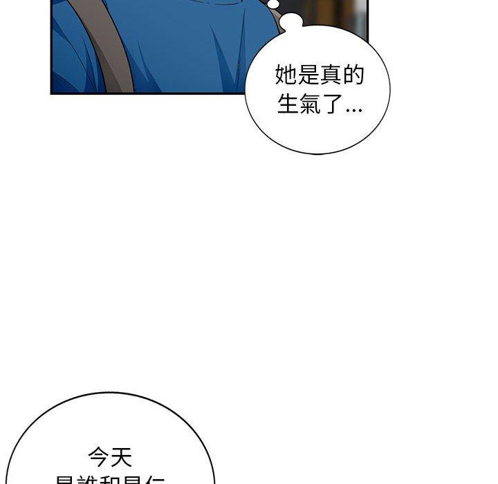 我的繼母是寡婦 第 51 話 第24页