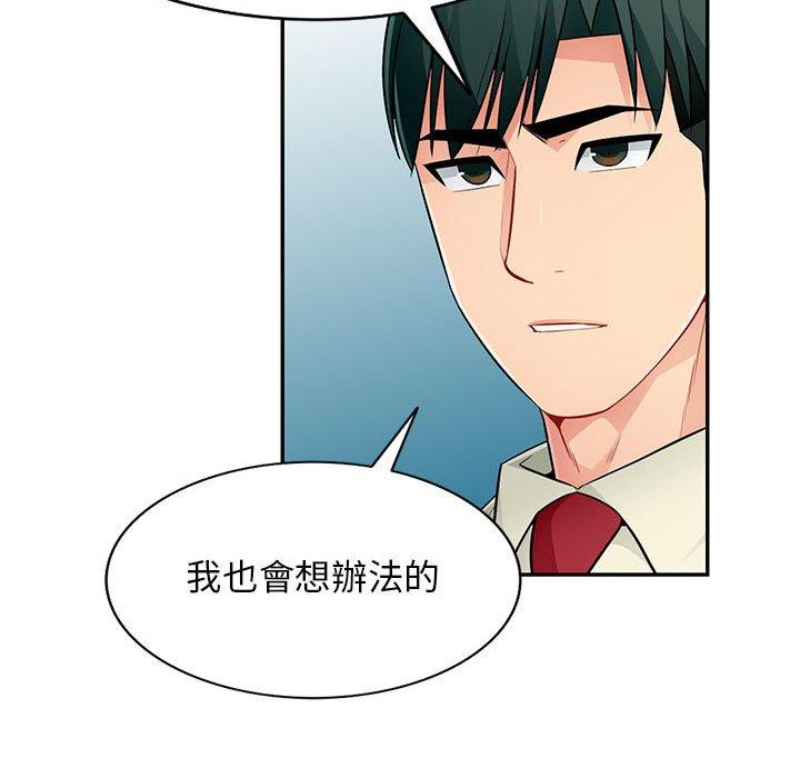 我的繼母是寡婦 第 51 話 第29页