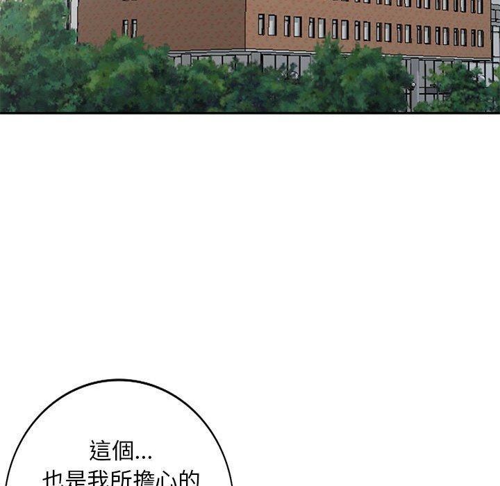 我的繼母是寡婦 第 51 話 第32页
