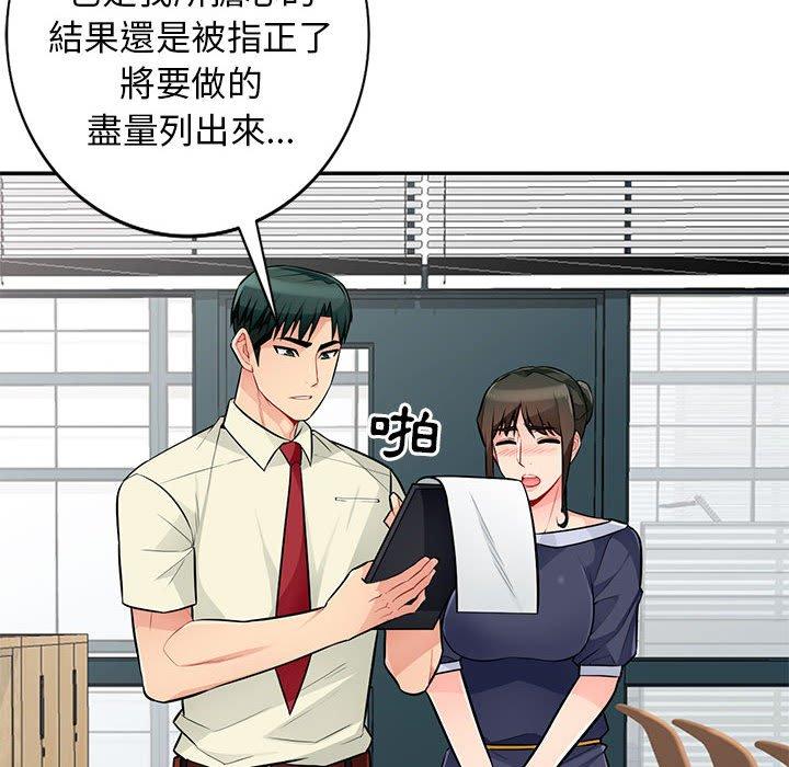 我的繼母是寡婦 第 51 話 第33页