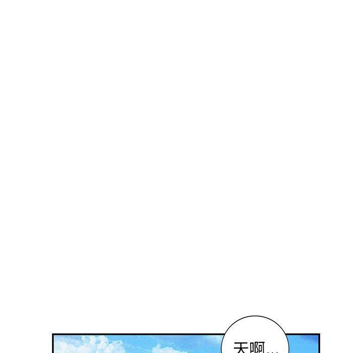 我的繼母是寡婦 第 51 話 第87页