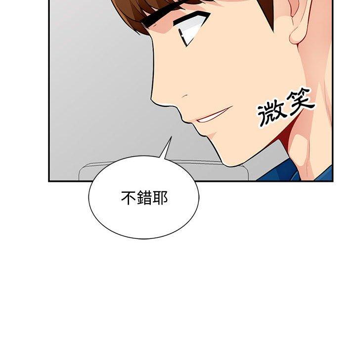 我的繼母是寡婦 第 51 話 第100页