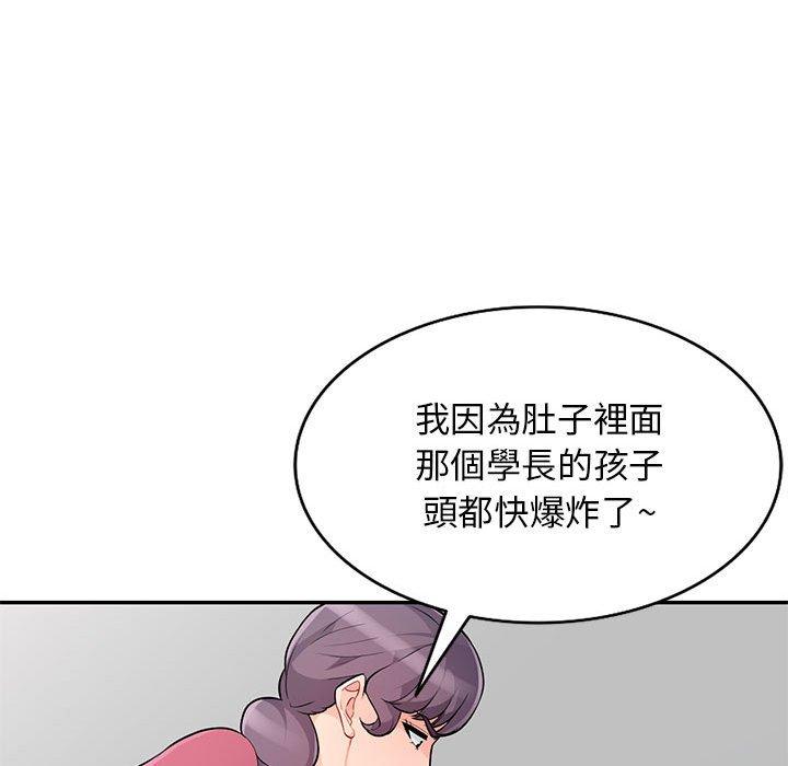 我的繼母是寡婦 第 51 話 第116页