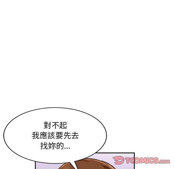 我的繼母是寡婦 第 51 話 第120页