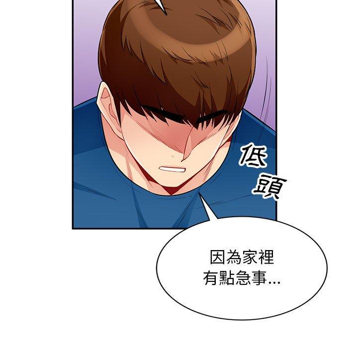 我的繼母是寡婦 第 51 話 第121页