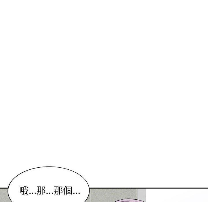 我的繼母是寡婦 第 51 話 第118页