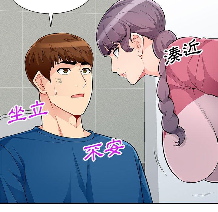 我的繼母是寡婦 第 51 話 第119页