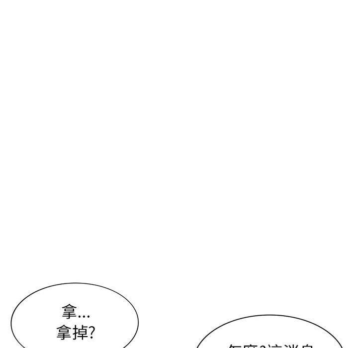 我的繼母是寡婦 第 51 話 第123页