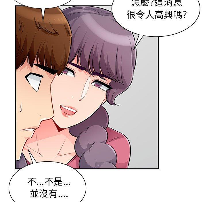 我的繼母是寡婦 第 51 話 第125页