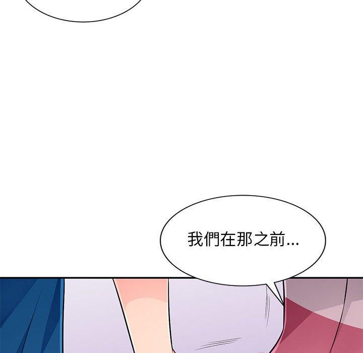 我的繼母是寡婦 第 51 話 第126页