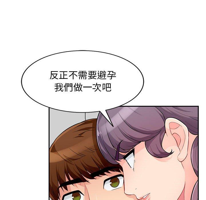 我的繼母是寡婦 第 51 話 第131页