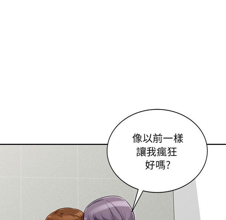 我的繼母是寡婦 第 51 話 第135页