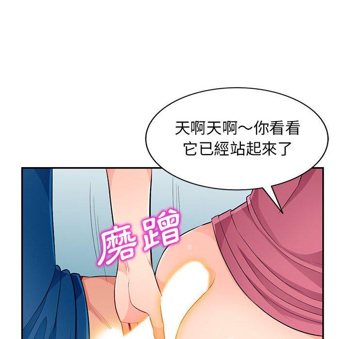 我的繼母是寡婦 第 51 話 第133页