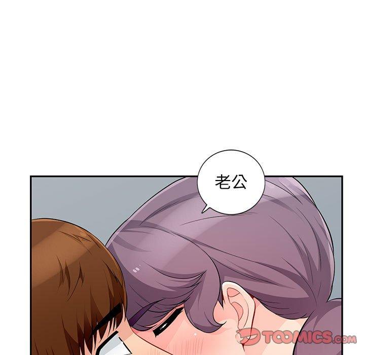 我的繼母是寡婦 第 51 話 第138页
