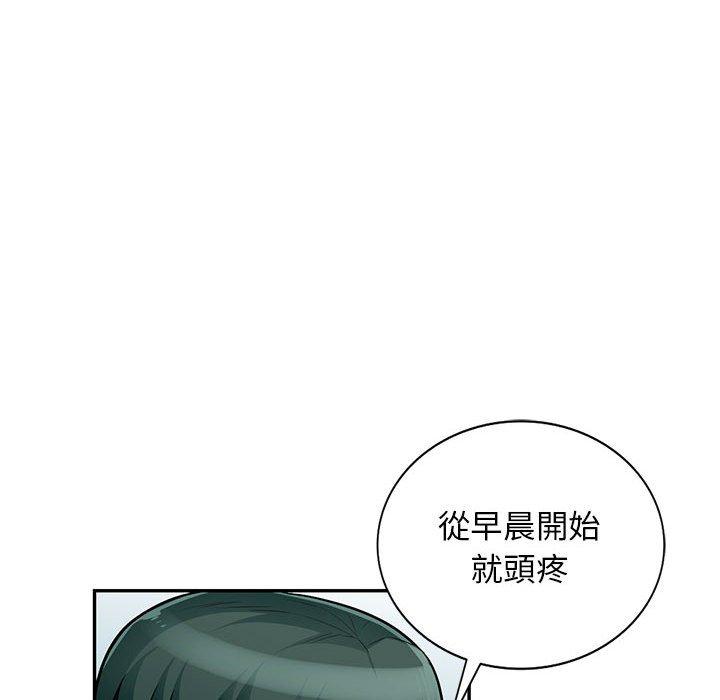 我的繼母是寡婦 第 51 話 第37页
