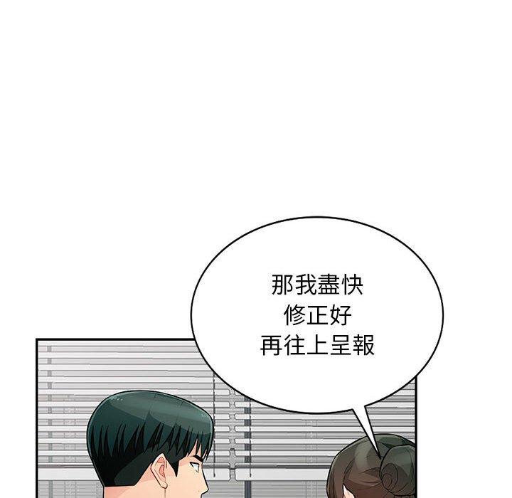 我的繼母是寡婦 第 51 話 第35页