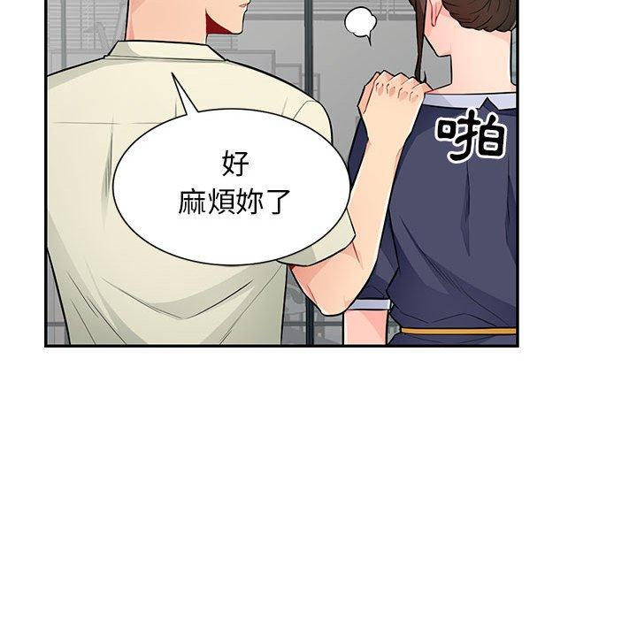 我的繼母是寡婦 第 51 話 第36页