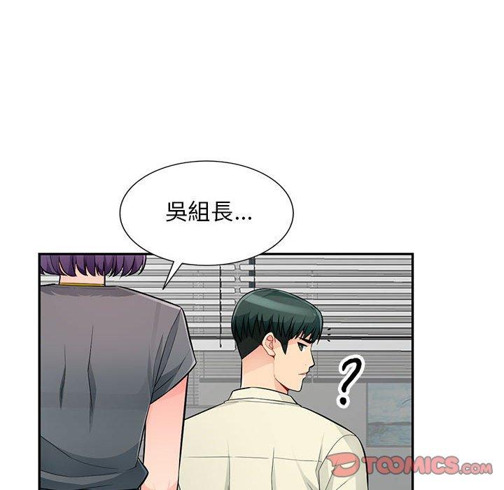 我的繼母是寡婦 第 51 話 第39页