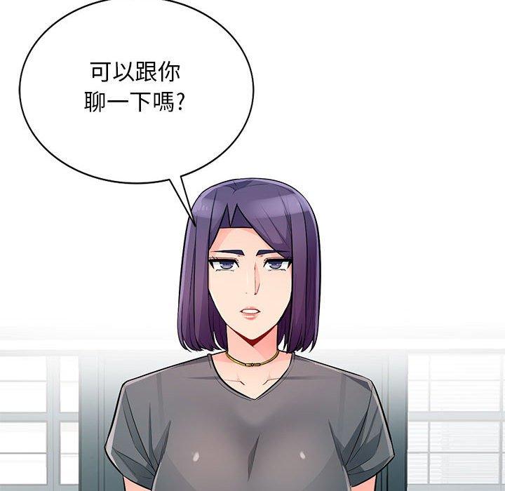 我的繼母是寡婦 第 51 話 第41页