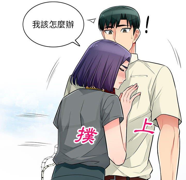我的繼母是寡婦 第 51 話 第54页