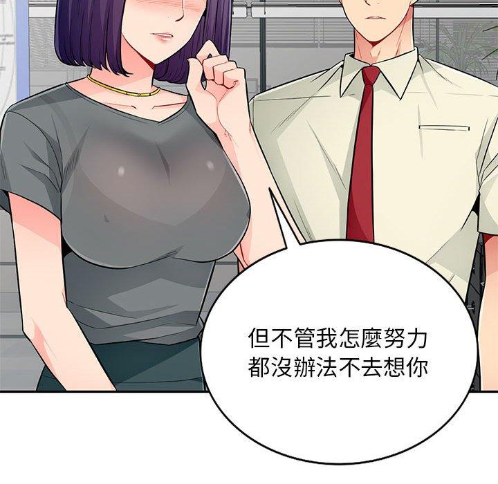 我的繼母是寡婦 第 51 話 第49页