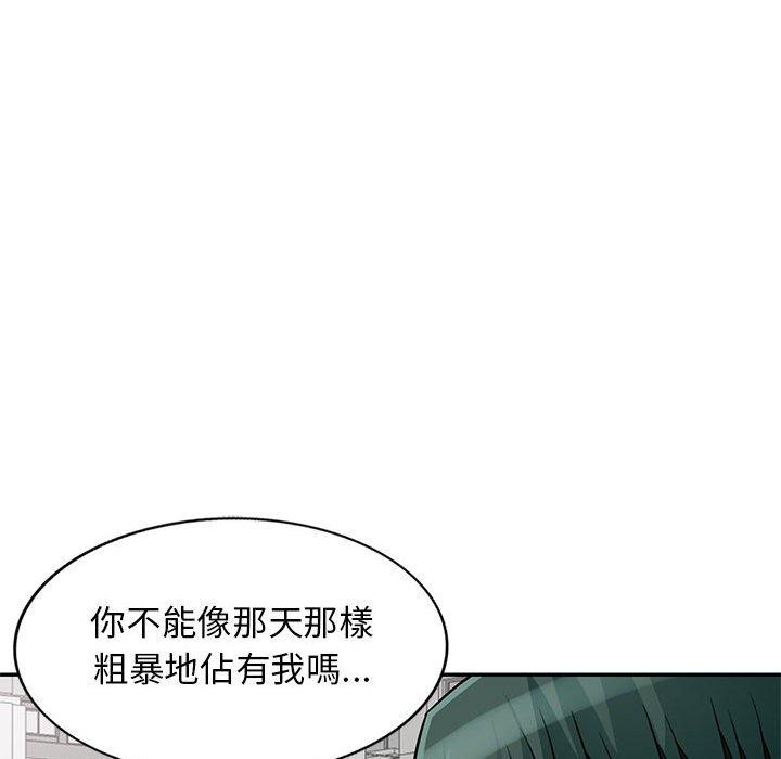 我的繼母是寡婦 第 51 話 第58页