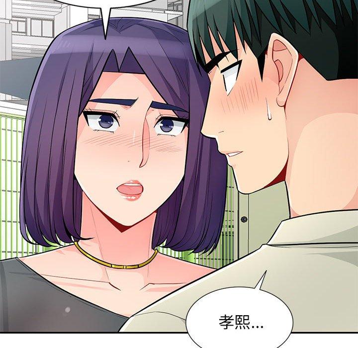 我的繼母是寡婦 第 51 話 第59页