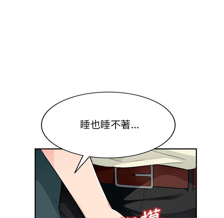我的繼母是寡婦 第 51 話 第56页