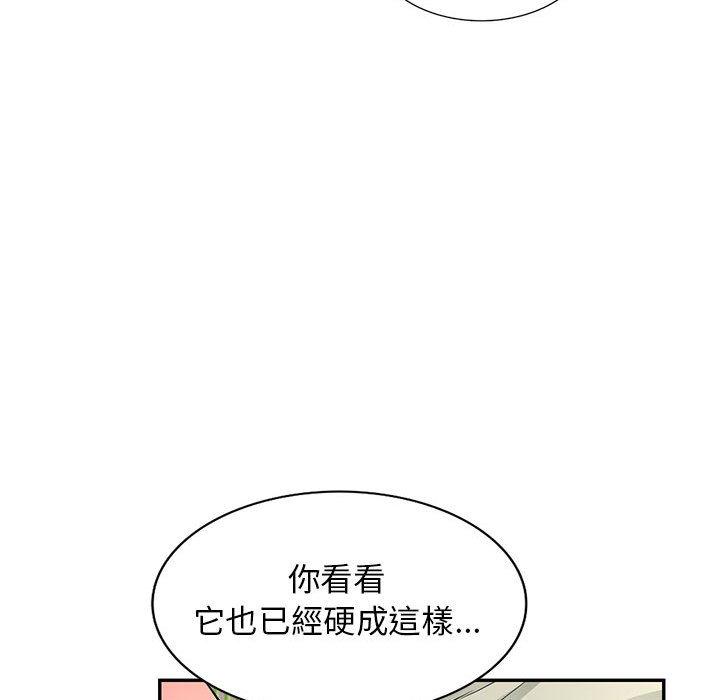 我的繼母是寡婦 第 51 話 第60页