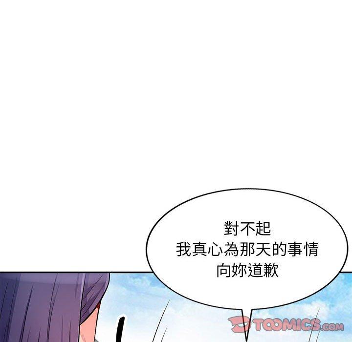 我的繼母是寡婦 第 51 話 第66页