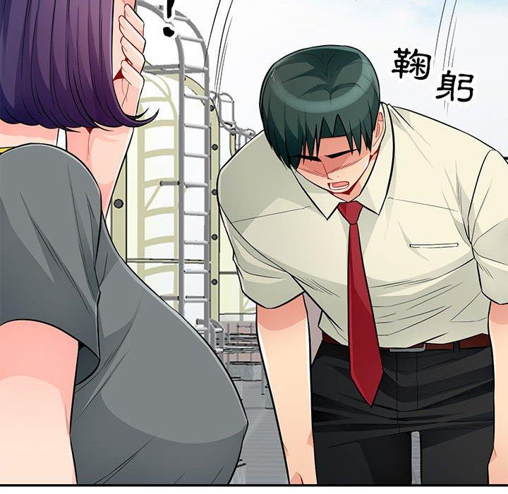 我的繼母是寡婦 第 51 話 第67页