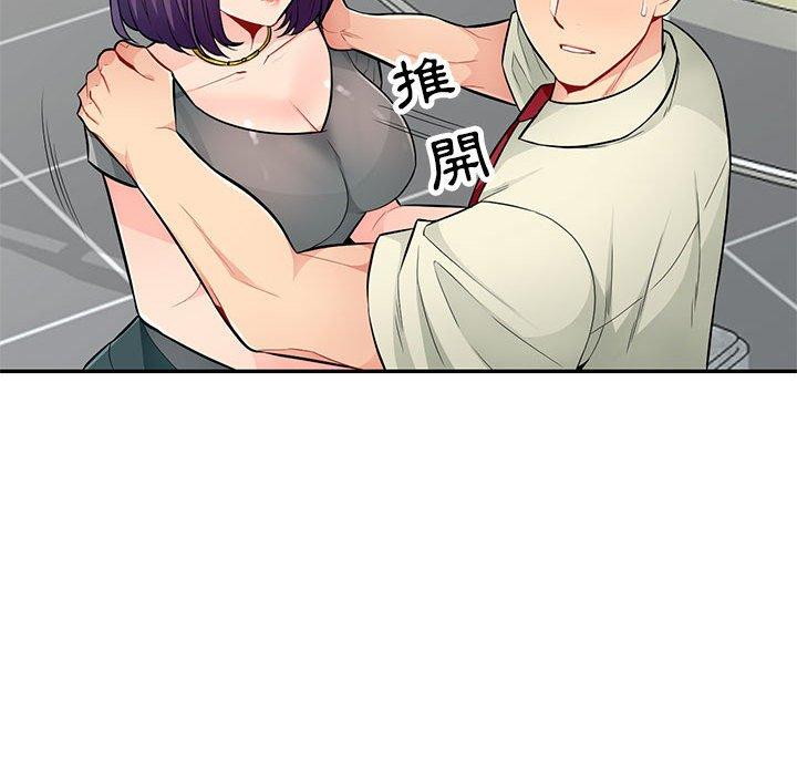 我的繼母是寡婦 第 51 話 第63页