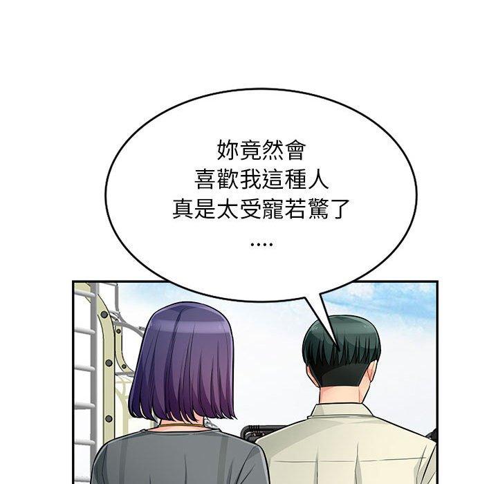 我的繼母是寡婦 第 51 話 第61页