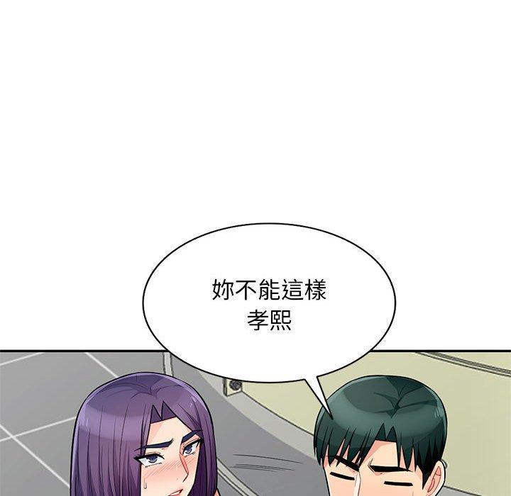我的繼母是寡婦 第 51 話 第62页
