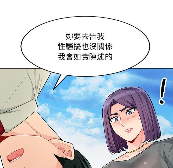 我的繼母是寡婦 第 51 話 第69页