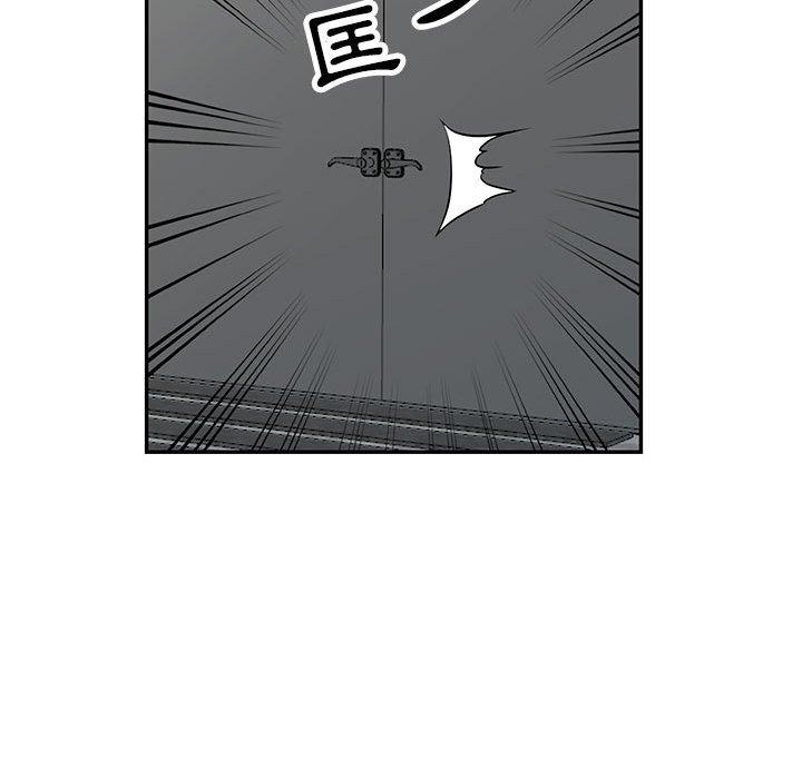 我的繼母是寡婦 第 51 話 第74页