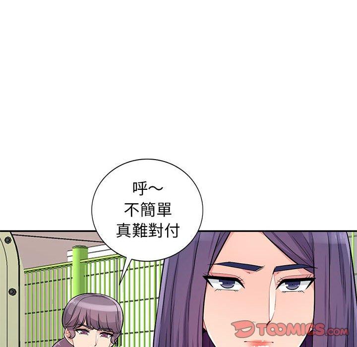 我的繼母是寡婦 第 51 話 第75页