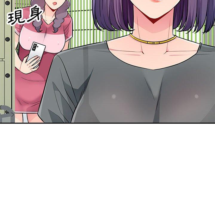 我的繼母是寡婦 第 51 話 第76页