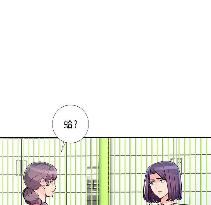 我的繼母是寡婦 第 51 話 第81页