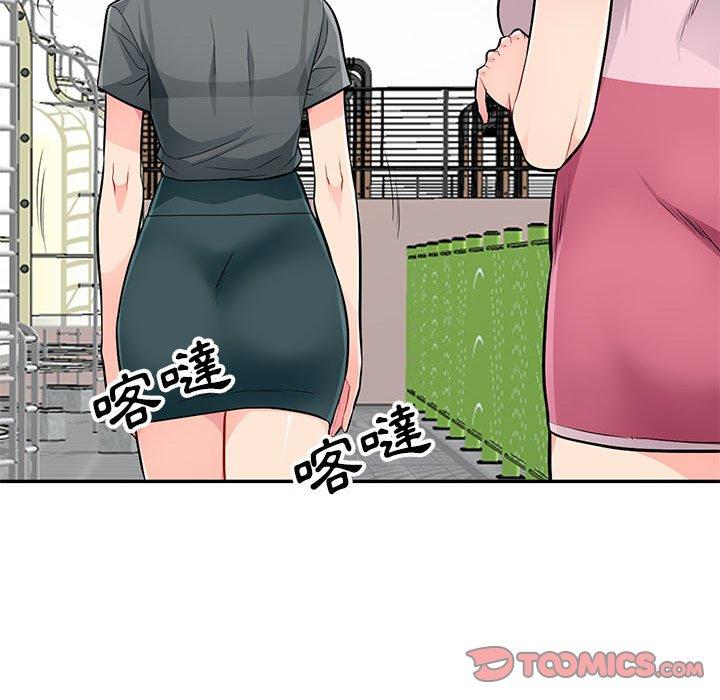 我的繼母是寡婦 第 51 話 第84页