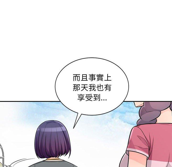 我的繼母是寡婦 第 51 話 第83页