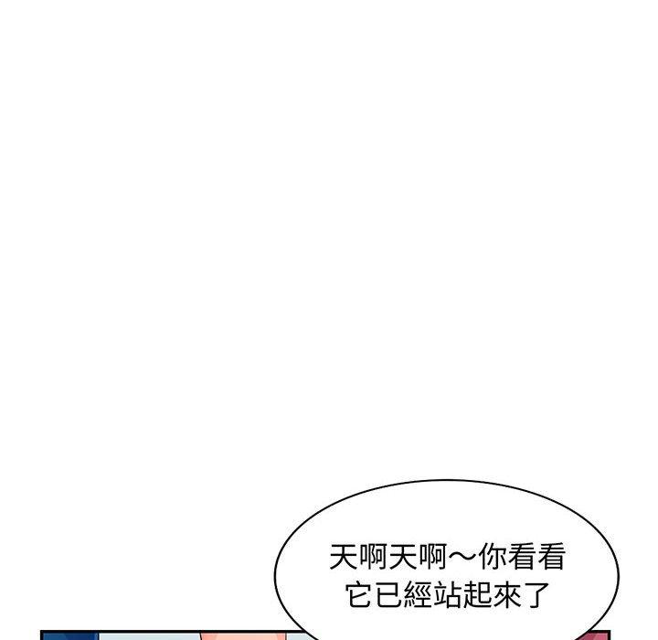 我的繼母是寡婦 第 52 話 第6页