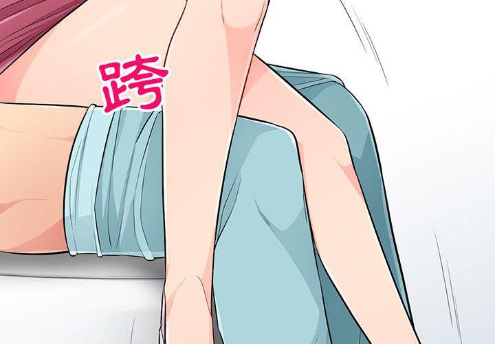 我的繼母是寡婦 第 52 話 第2页