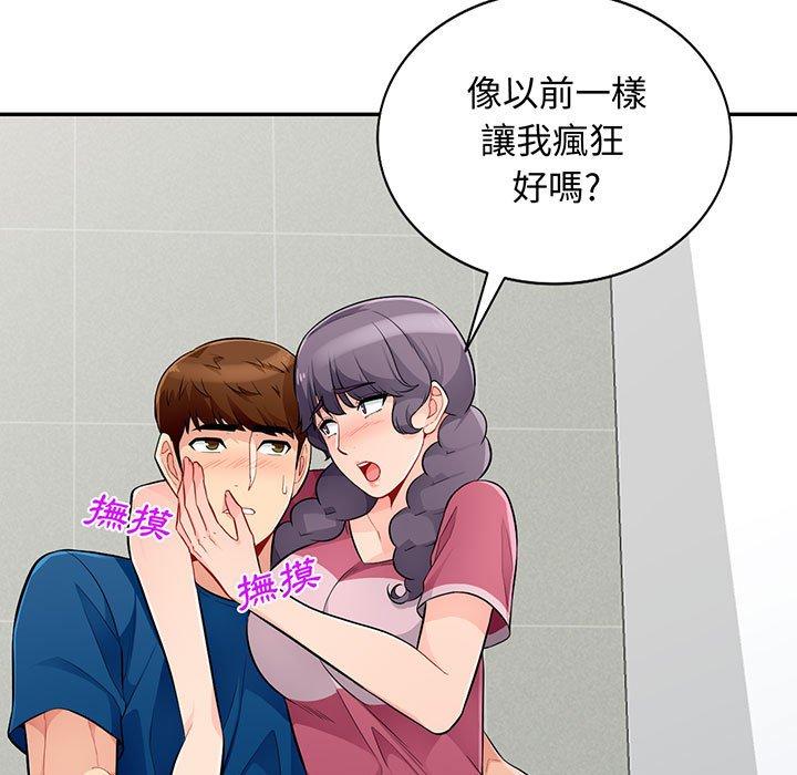我的繼母是寡婦 第 52 話 第9页