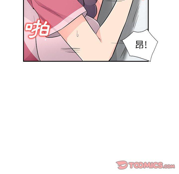 我的繼母是寡婦 第 52 話 第21页