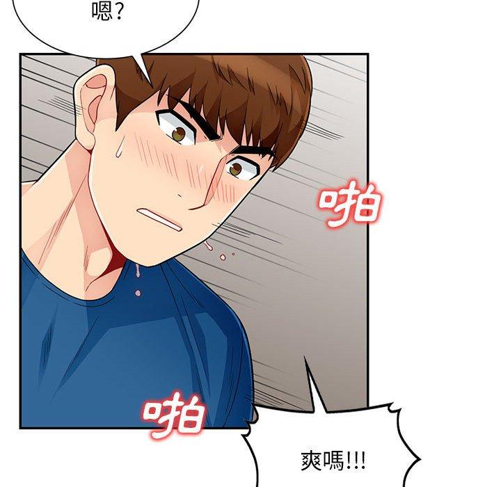 我的繼母是寡婦 第 52 話 第27页