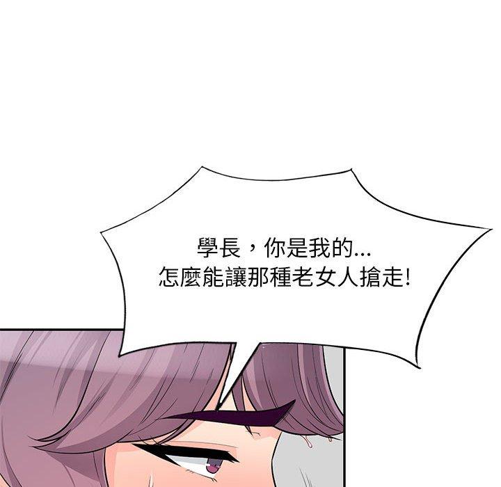 我的繼母是寡婦 第 52 話 第31页