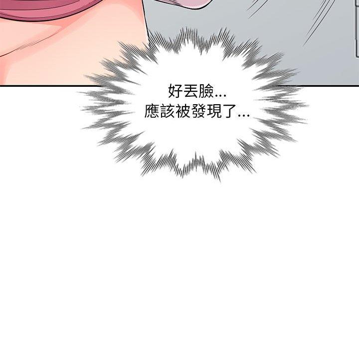 我的繼母是寡婦 第 52 話 第38页